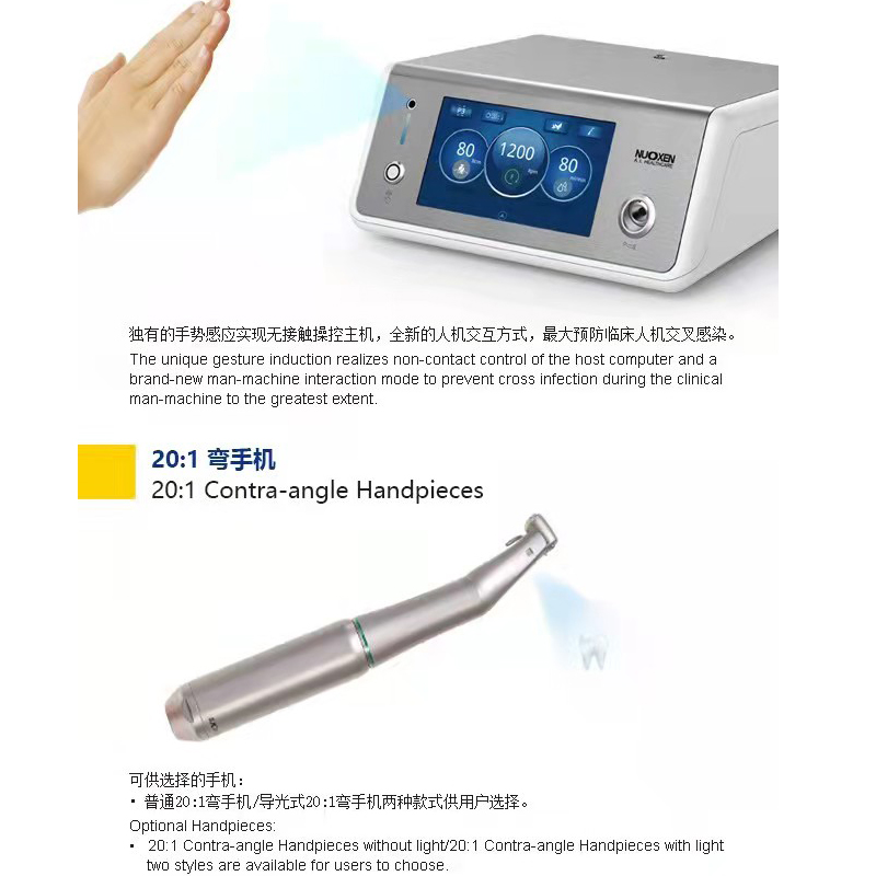 Implant machine-6 gesture control